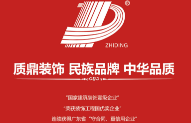 泛微OA攜手廣東質鼎裝飾，開啟室內外裝飾工程管理新篇章